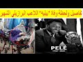The Moment The Famous Brazilian Player Pele Died After A Struggle With Illness At The Age Of 82 