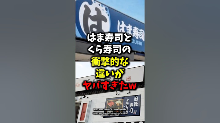 🎉300,000 views🎉The shocking difference between Hama Sushi and Kura Sushi is too crazy lol【Health ...