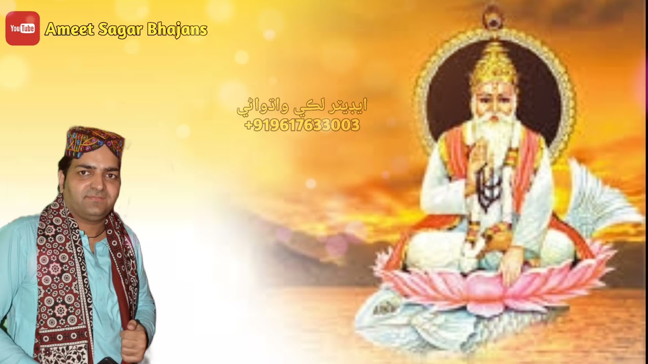 Ashtak Sahib Nem. Singer Ameet Sagar