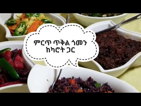 ቪዲዮ: ነት ጥቅል እንዴት እንደሚሰራ