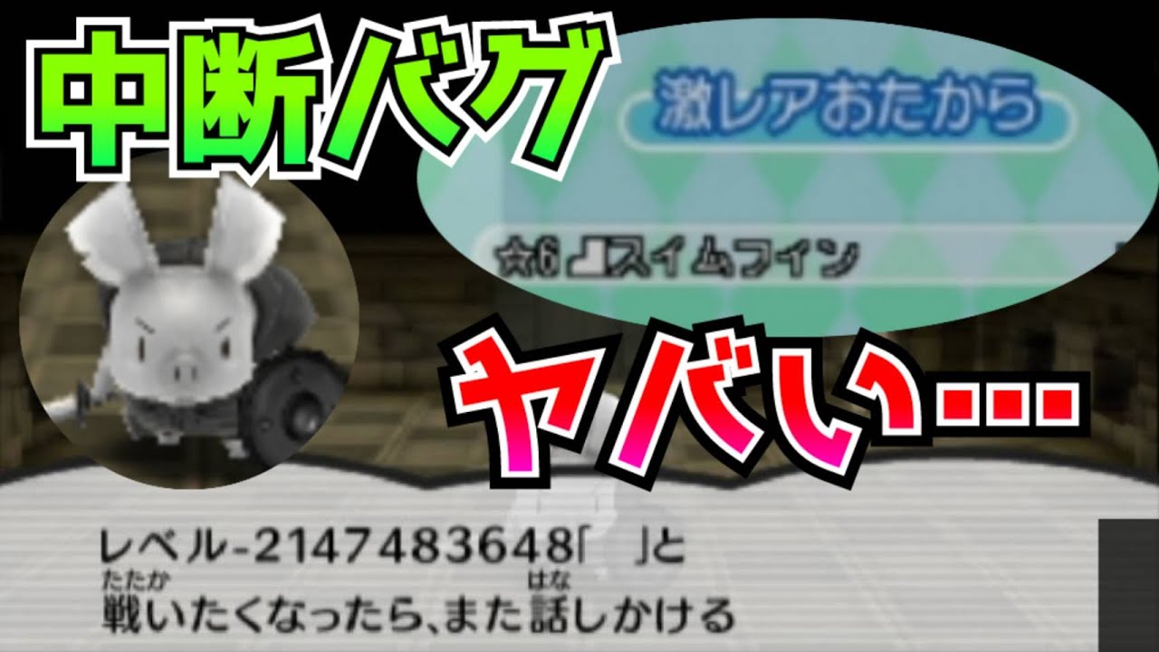 番外編 電波フリー 中断バグを試した結果ｗｗ 電波人間のrpgfree Youtube