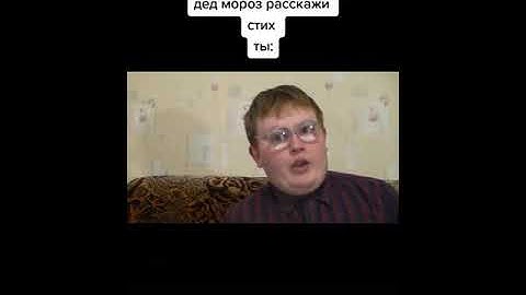 стих про Новый год