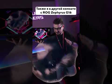 Видео: А вы уже купили новенький ROG Zephyrus G16 (2024)? 