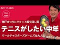 【音声配信】神戸まつりに現れた テニスがしたい中年男 斎藤知事はワールドマスターズゲームズに出たい