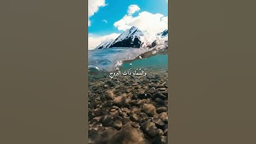واتس اب قران كريم القارئ ياسر الدوسري من سورة (البروج)
