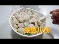 福鼎街头小吃 肉片的升级版