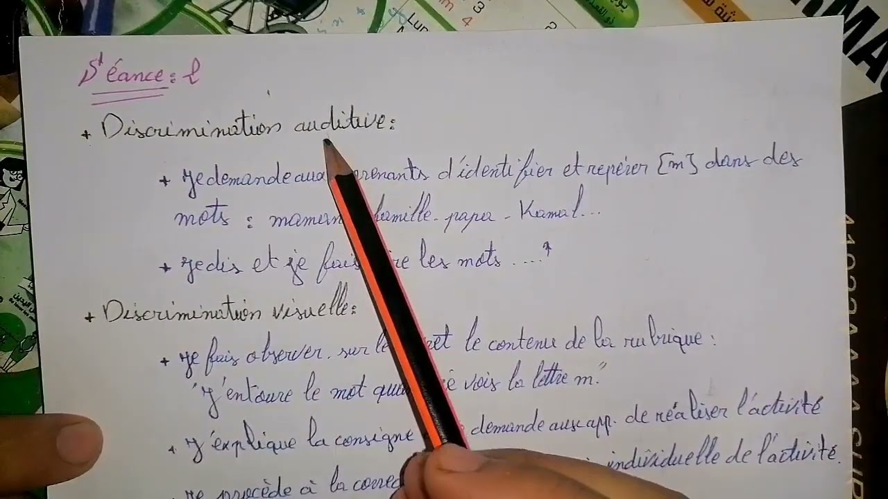 سلسلة الديداكتيك30:جذاذة la lecture المستوى الاول جميع الحصص#ديداكتيك_اللغة_الفرنسية