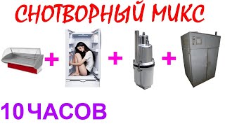 видео: №1039 Звук витрины, звук холодильника, звук погружного насоса и звук старого сушильного шкафа. АСМР картинка: №1039 Звук витрины, звук холодильника, звук погружного насоса и звук старого сушильного шкафа. АСМР