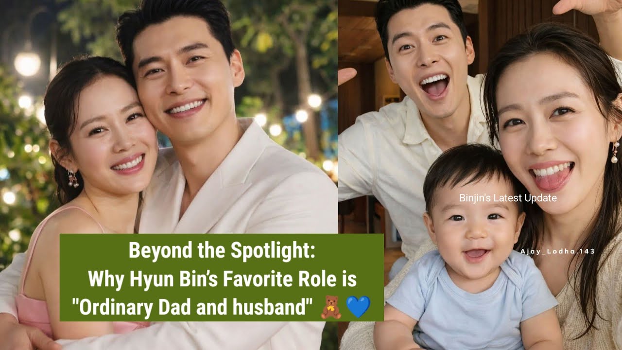 За пределами внимания публики: почему любимая роль Хён Бина — «обычный отец и муж» 🧸💙