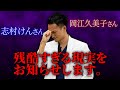 【新型コロナ】遺族も入れない遺体安置室の仕組み【入院後面会謝絶】