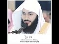 Emotional Quran reading surah Al-Baqarah [ 205-207 ] Abdur Rahaman Al Ossi .