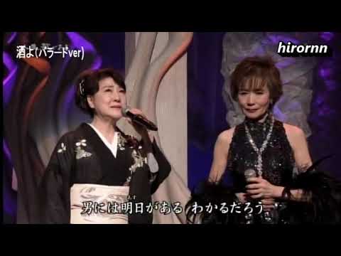 酒よ 川中美幸 Mp3 Mp4