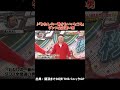 ♪「わたしの一番かわいいところ」ダンス全間違い男#shorts #切り抜き