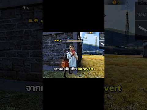 กว่าจะผ่านอะไรมาได้ #รๅชานักเต้น #freefire #youtubeshorts