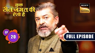 Naren's Travel Plans | Kuch Reet Jagat Ki Aisi Hai - Ep 20 | Full Episode | 15 March 2024