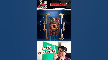 แดงทอง เอาให้ไตพัง !! War Robots 9.5 Data Pads Unboxing #WARROBOTS #DMBL