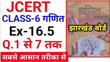 JCERT Class 6 Math Ex 16.5 Full Solution || Class 6 Math Ex 16.5 || jac class 6 math Solution