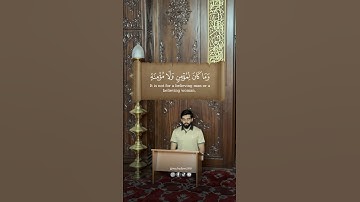 وما كان لمؤمنٍ ولا مؤمنةٍ إذا قضى الله ورسوله أمراً أن يكون لهم الخيرة من أمرهم.. سورة الأحزاب