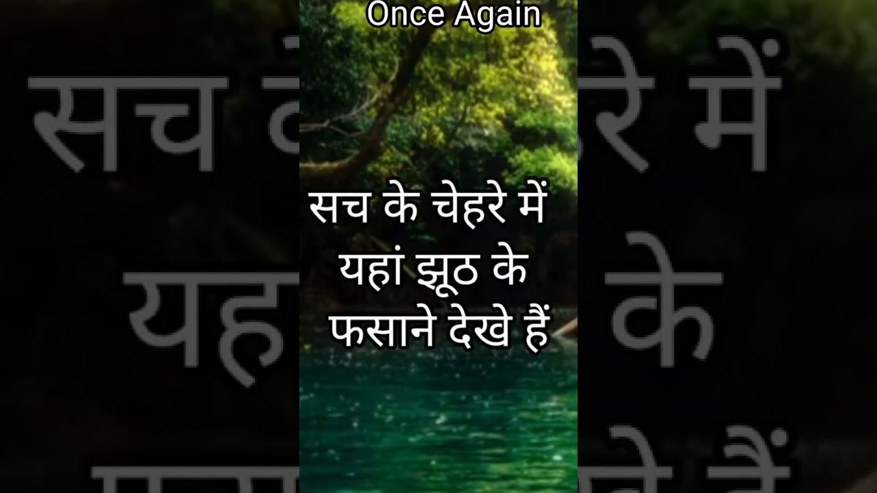 Heart Touching Quotes In Hindi !! Motivational Quotes In Hindi #shorts