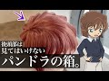 【名探偵コナン】灰原さんの髪色って23色あんねん
