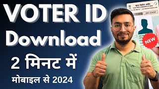 Voter id card download online | e voter card download | Voter card kaise download kare 2024 screenshot 5