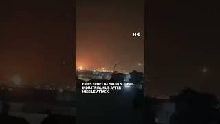 Fires erupt at Saudi Arabia’s Jubail industrial hub after missile attack