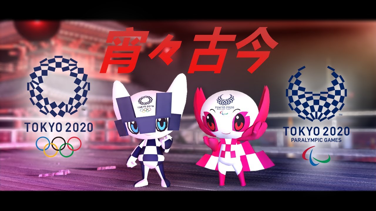 | MMD x TOKYO 2020 | 宵々古今/YoiYoi Kokon  ( ミライトワ , ソメイティ )  |Hannia Nandz.