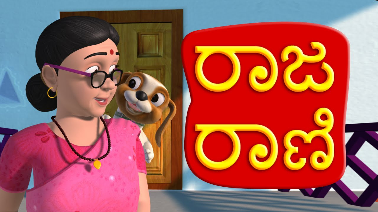 Grandma Song  Kannada Rhymes for Children  Infobells