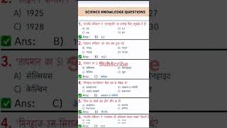 #science #most #important #question #sscgd #history #upsc #ssc #ssccgl #motivation #upsi #study #aso