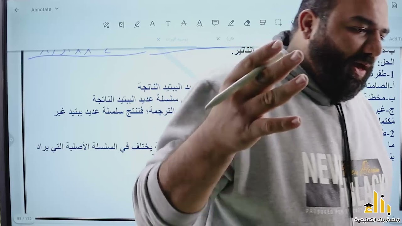 حل أسئلة الدرس الثالث الطفرات والاختلالات الوراثية