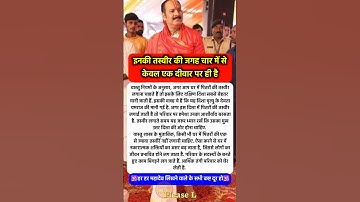 4 में से बस 1 दीवार पर लगाना ये तस्वीर #pradeepmishra #pradeepmishrajikeupay #shorts #mahadev #ram