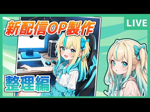 【GW雑談】live2Dモデリング