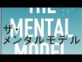 可能性無限大オンライン ライブ　ゲスト　メンタルモデル　提唱者　由佐美加子さん