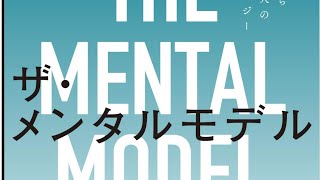 可能性無限大オンライン ライブ　ゲスト　メンタルモデル　提唱者　由佐美加子さん