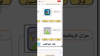 بدائل المحسوسات في تعليم الرياضيات - وسائل تعليمية للرياضيات في التعليم عن بعد