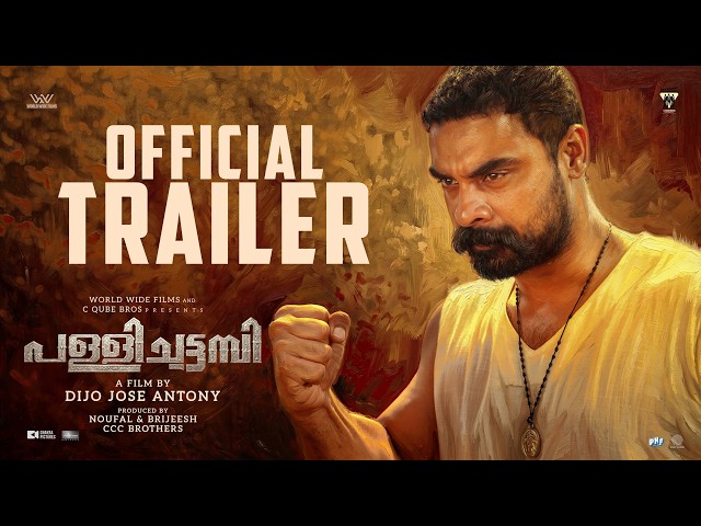 Pallichattambi Official Trailer - Malayalam | Tovino Thomas | Dijo Jose Antony | World Wide Films