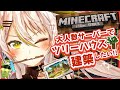 【Minecraft】最新アプデのダイヤのクワが凄すぎた！？774inc.サーバーにツリーハウスを建てたい！！【鴨見カモミ／バーチャルアーティスト】