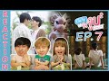 [REACTION] Lovely Writer นับสิบจะจูบ | EP.7 | IPOND TV