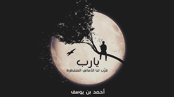 يارب 🤲 أجمل حالات واتس مسائية قصيرة🌷🍃اذكار المساء🌹مقاطع انستغرام دينية♥استوريات مساء الورد