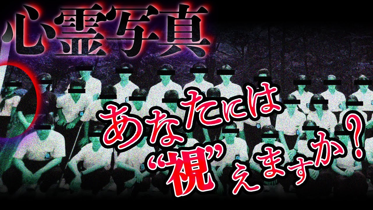 怪談界の巨頭・桜井館長の心霊写真、禁断のデジタル解析が暴いた闇