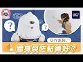 【💬多仔話你知 | DIY之牆身裂咗點算好⚡️？】#修補牆身 #施工教學