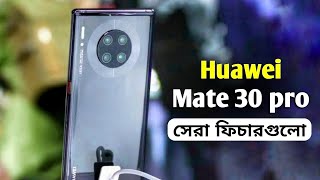 Huawei Mate 30 Pro - Top best features | Flagship Monster Without Google screenshot 5