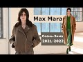 Max Mara Мода осень-2021 зима-2022 в Милане / Стеганые пальто, короткие куртки, теплые свитера