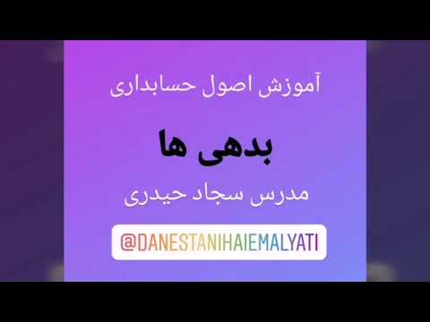 تصویری: چگونه می توان بدهی را در اداره مالیات فهمید