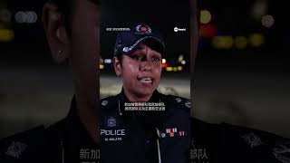 新加坡警方、武装部队联手多个机构1000多名人员，展开为期两天的反恐大演习，模拟商场和飞机遭遇恐袭的情景，检视我国应对恐怖主义威胁的能力。  #8视界新闻网 #sgnews #反恐 #反恐演习