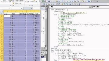 02 如何新增工作表EXCEL VBA自動化 吳老師