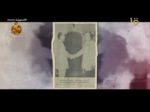 حدث في 27 سبتمبر 1973 تسعة أيام قبل العبور المجيد في السادس من أكتوبر