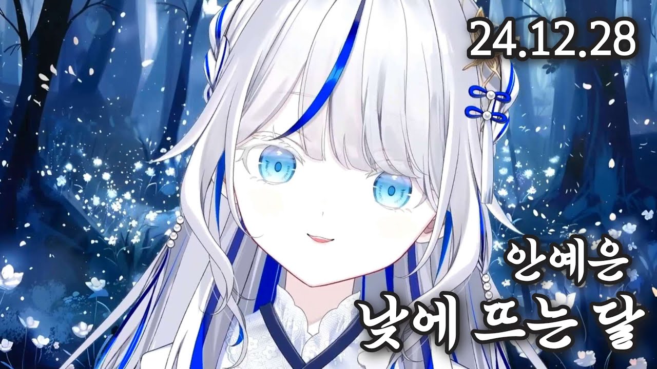 낮에 뜨는 달 / 아오쿠모 린 Cover. [가사]