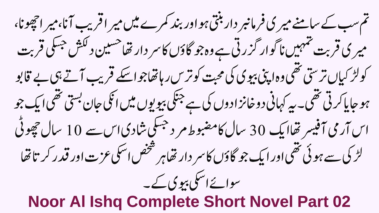 Noor Al Ishq | The Struggle of Love and Power: A Soldier, A Chief, and Their Unwanted Marriages