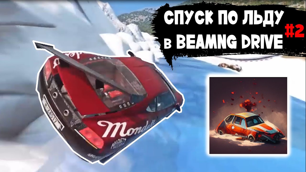 Карта бимка смертельный спуск